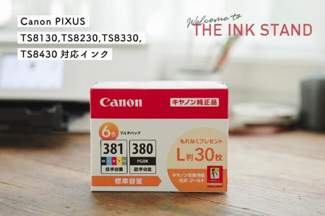 SP_【選べるプリンタブル特典】インクスタンド｜Canon PIXUS純正インク（BCI-381/380）