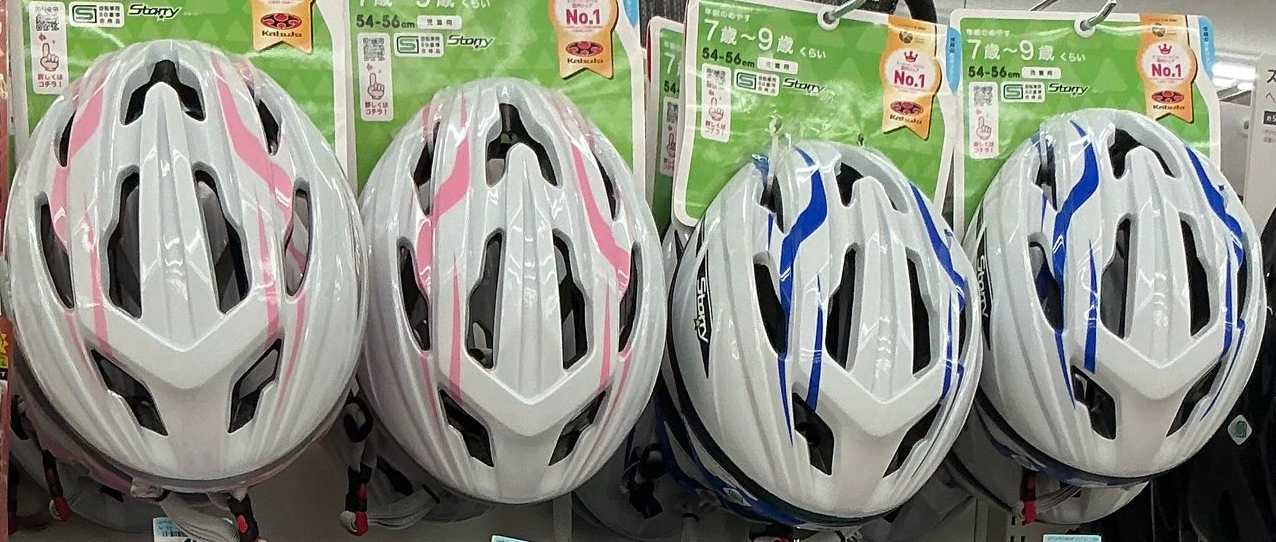 自転車ヘルメットはどこで買う?売ってる場所(販売店)は?