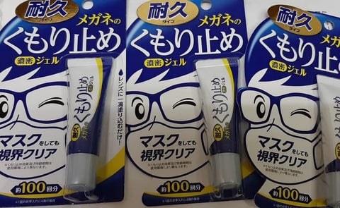 メガネ曇り止めはどこで買える?