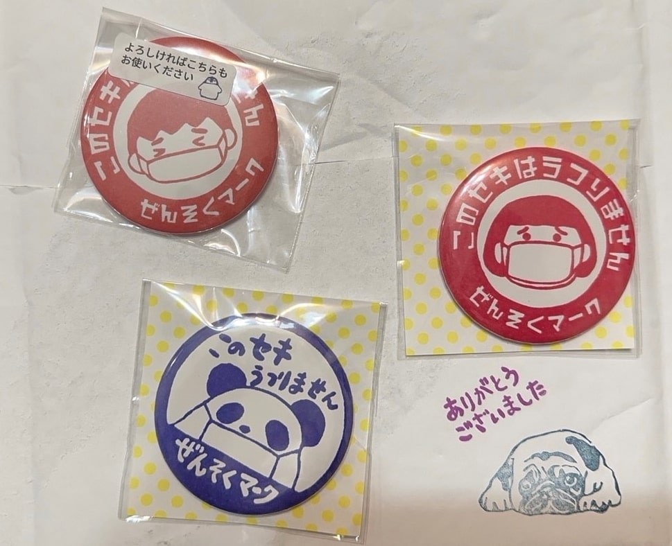 喘息バッジはどこで買える?100均(ダイソー)や薬局(ドラッグストア)等どこで売ってる?