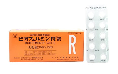 ビオフェルミンRとは?