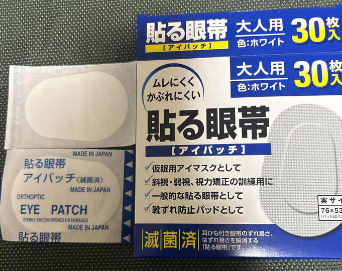 眼帯を買うなら通販がおすすめ!Amazonや楽天市場など