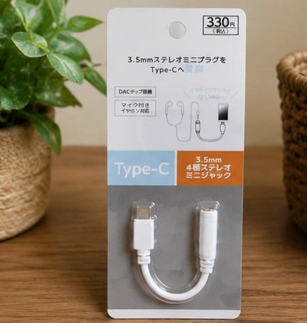 100均 Type-Cイヤホン変換アダプター