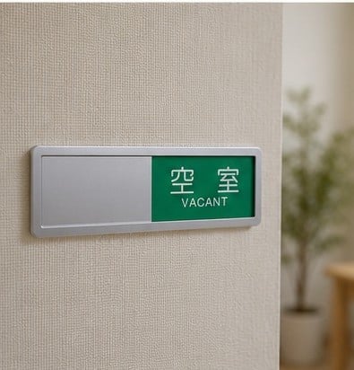 使用中プレート ドアサイン 100均