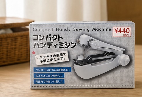 セリア ミシン 手作りグッズ 工作アイテム